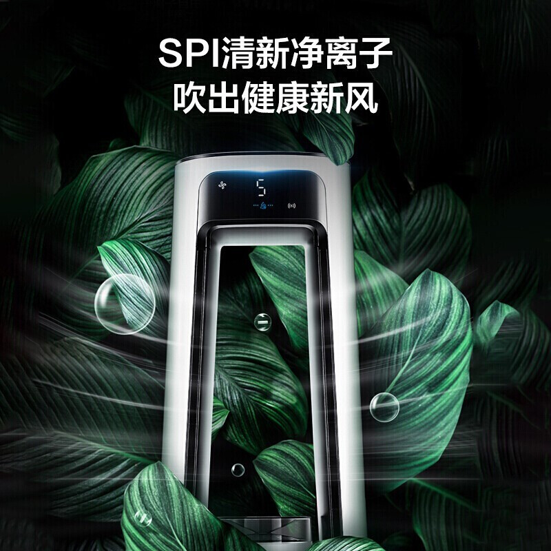 美的（Midea）电风扇无叶吹风纳凉空气净化加湿暖风冬夏两用风扇家用智能遥控AMS150E-SJ（线下同款）