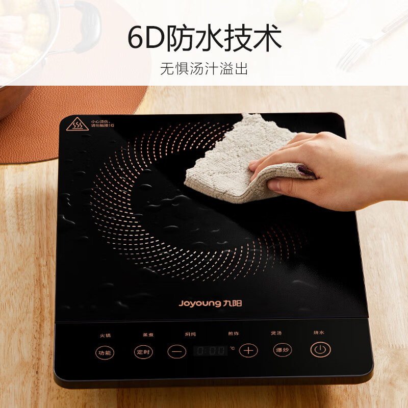 九阳（Joyoung）电磁炉2200W大功率家用触控按键耐用面板十档火力纤薄定时电磁灶火锅炉C21S-C2130