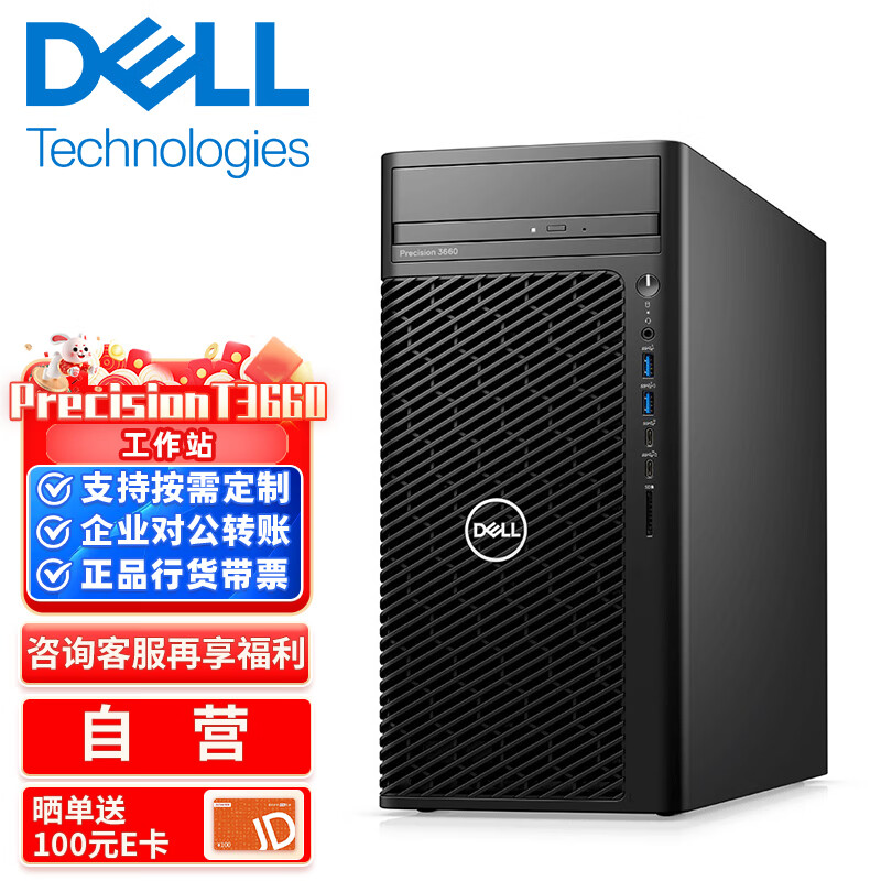 戴尔服务器dell T3660图形工作站台式酷睿I5-12500 3.0G