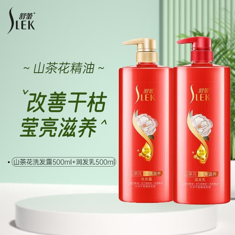 舒蕾莹亮滋养山茶花洗护礼盒（500ml+500g）
