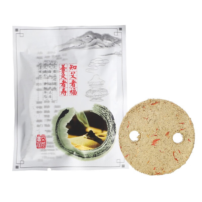 翔宇医疗 艾饼艾绒独立包装美容院养生无烟艾灸家用红外光灸疗机灸垫配套圆形艾饼翔宇灸疗设备通用 艾饼50片/盒