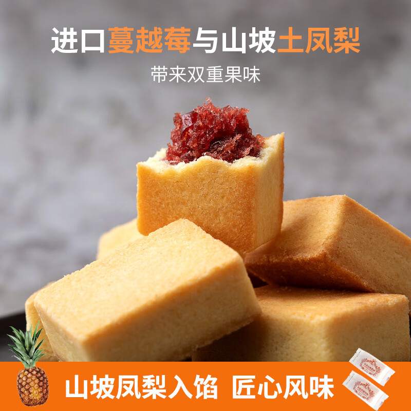 黄远堂凤梨酥多口味土凤梨酥 厦门特产送礼盒装传统 可可凤梨酥5个装