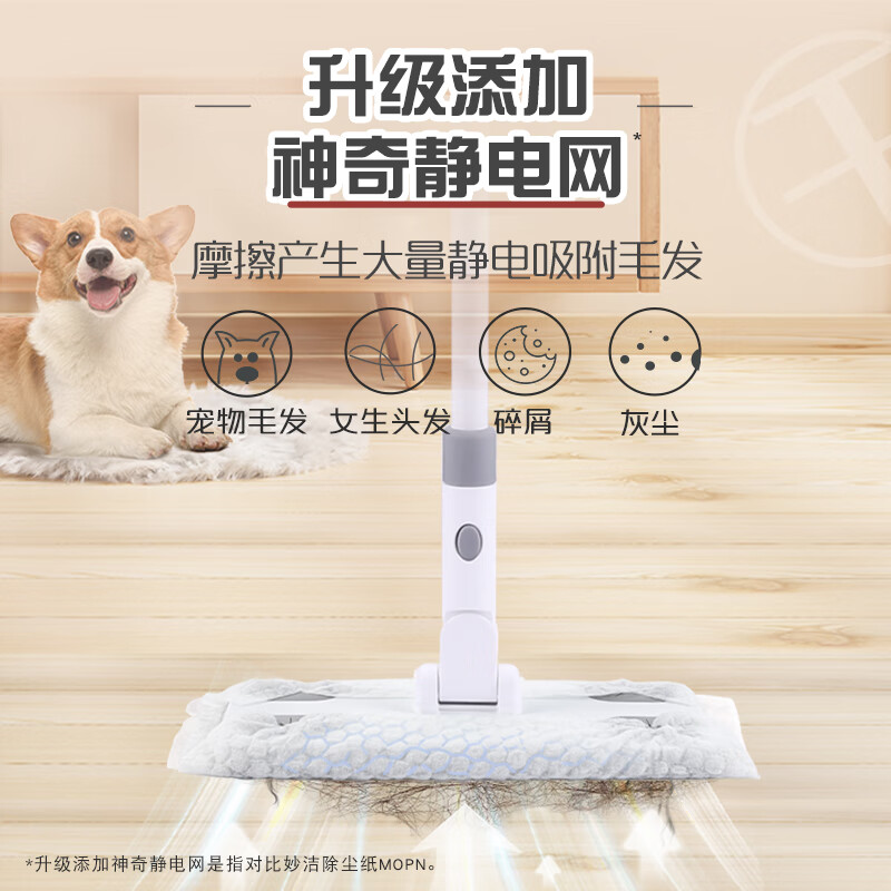 妙洁 灰零迹替换纸 高端款 干式20片 除尘拖配件替换装