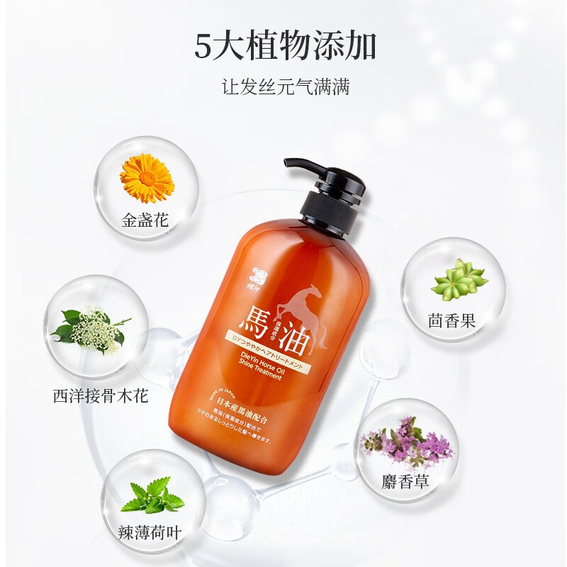 蝶印 北海道马油 滋养型护发素 600ml 改善干枯毛躁 日本原装进口