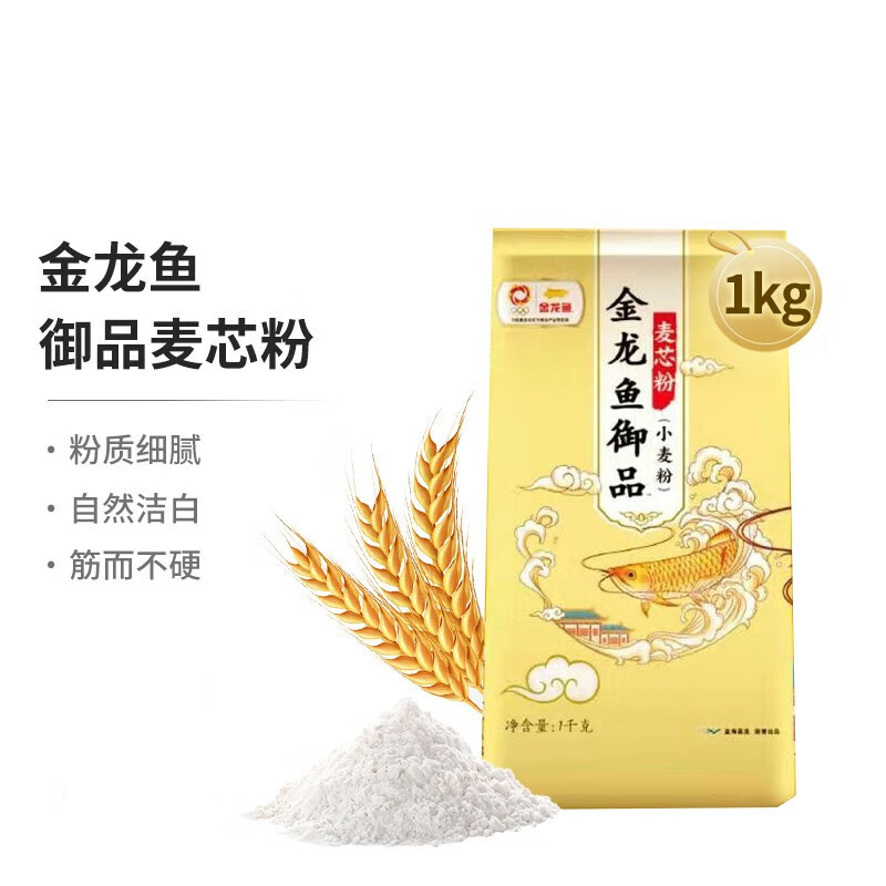 金龙鱼御品麦芯粉（小麦粉）1kg