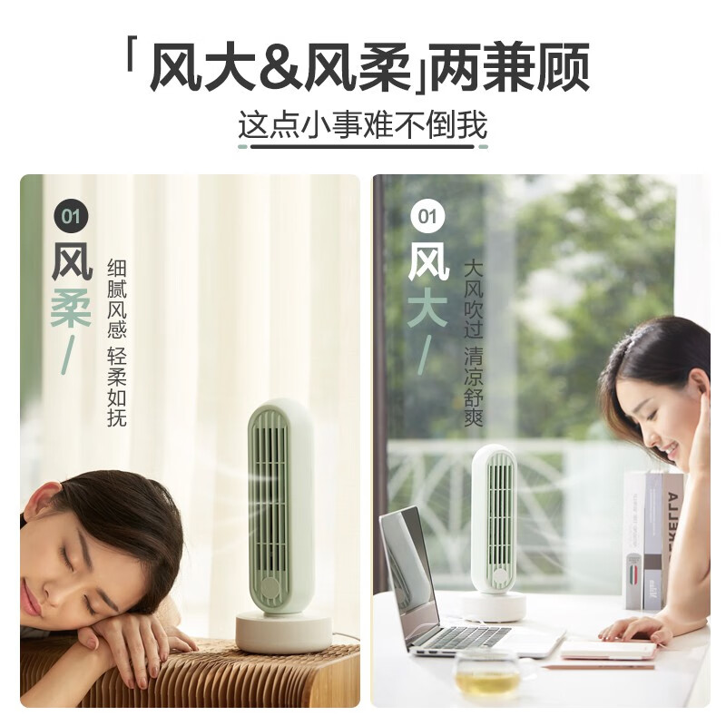 小熊（Bear） 电风扇 桌面电风扇迷你小塔扇办公室小风扇桌面宿舍台式小型风扇小型塔式无叶大风力低分贝电扇 升级负离子款-活化空气清新绿DFS-A04K1