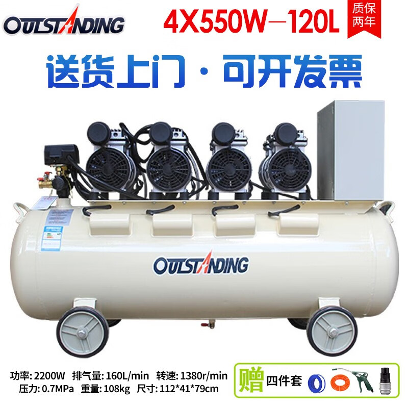 奧突斯空壓機工業級大型氣泵無油靜音汽修泵220v高壓打氣泵空氣壓縮機真石漆木工OUTSTANDING