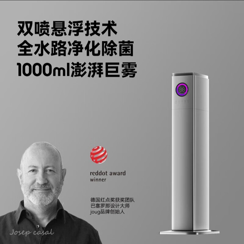 JOUG落地式双核加湿器家用静音卧室孕妇婴儿大容量大雾量智能空气净化除菌