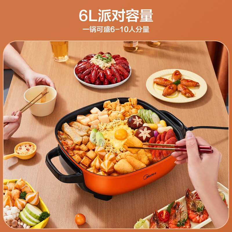 美的（Midea）电火锅 电炒锅 电煮锅 火锅锅 电锅一体锅 家用多功能料理烤肉电热锅 6L多用途锅 LHN30A