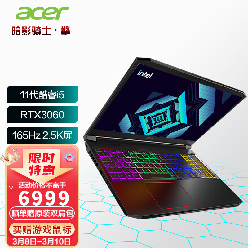 宏碁(Acer)暗影骑士·擎笔记本电脑15.6英寸电竞屏512G硬盘高色域