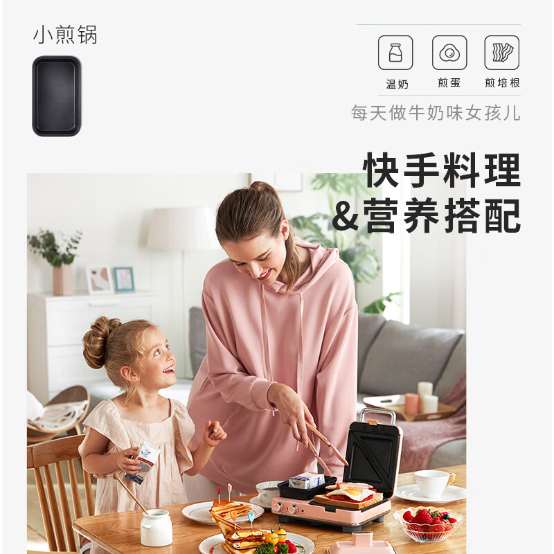 摩飞电器（Morphyrichards）早餐机 家用迷你多功能电饼铛 双区料理轻食机面包煎烤机三明治机华夫饼机 MR9086薄荷绿