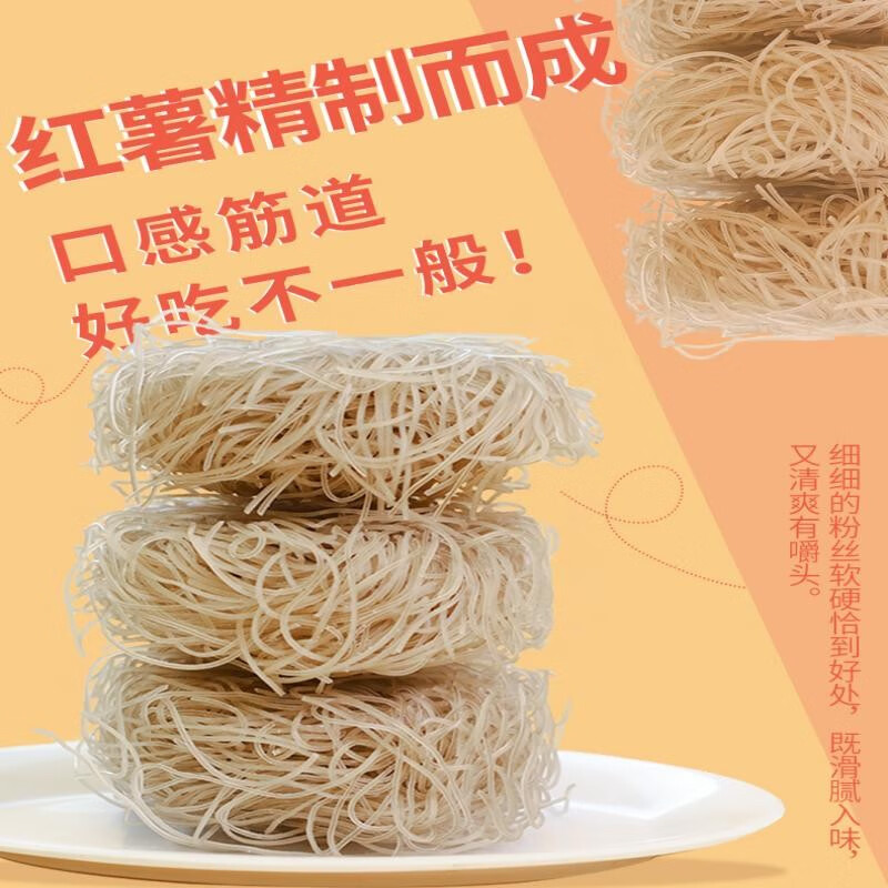 金沙河 红薯岭酸辣粉126g*6