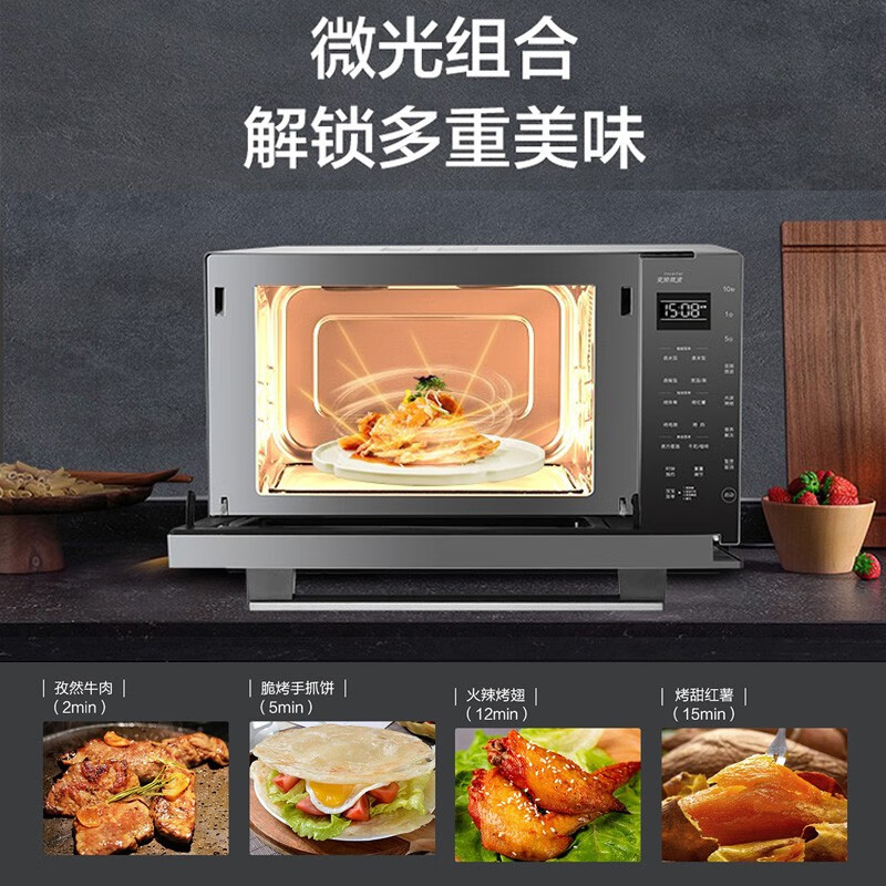 格兰仕变频微波炉家用不锈钢内胆光波炉烤箱一体机G90F23CSXLV-AE(G0)