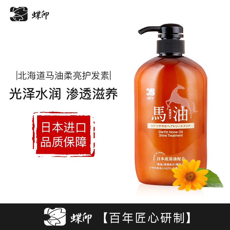 蝶印 北海道马油 滋养型护发素 600ml 改善干枯毛躁 日本原装进口