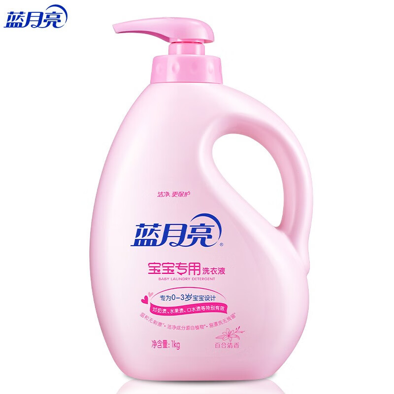 蓝月亮婴儿儿童洗衣液 温和亲肤 手洗机洗宝宝洗衣液 百合清香 1kg/瓶