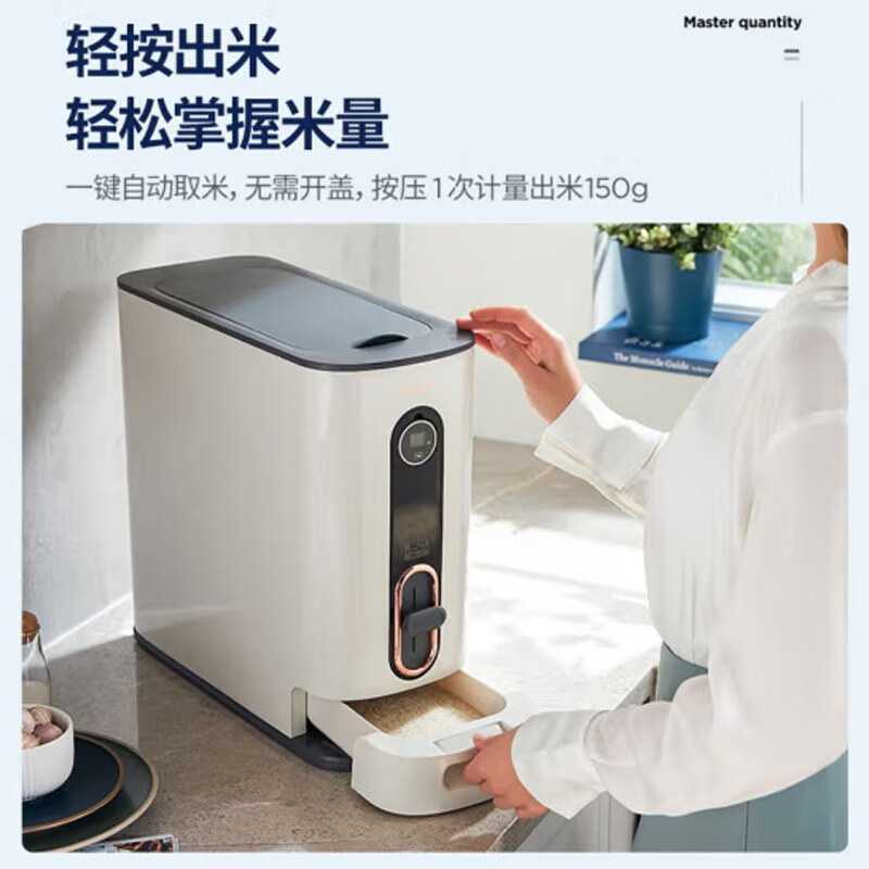 摩飞电器（Morphyrichards）智能计量家用防虫防潮密封储存罐米缸米箱12公斤装收纳盒带盖米桶 MR2090