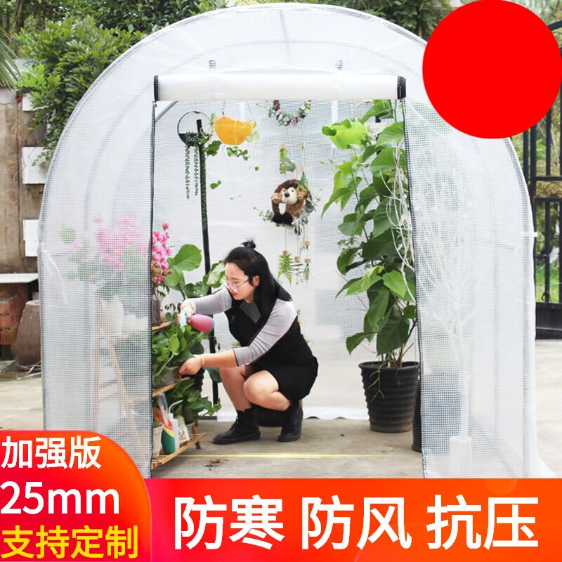 多肉温室花房家用保温大棚骨架阳台庭院楼顶植物室外防冻小型暖房 温室棚 创普利特