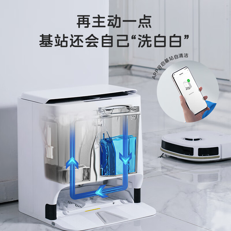 美的（Midea）扫地机器人扫拖一体小白盒 自动清洗抹布全自动吸尘扫地洗地机擦地机拖地机器人