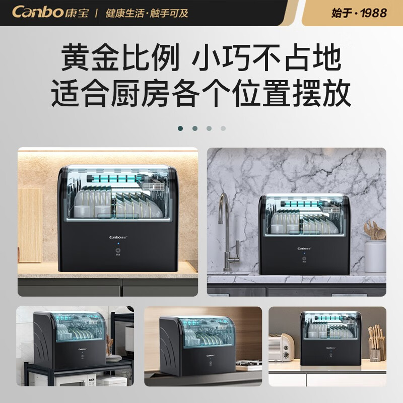 康宝（Canbo）消毒柜台式 免沥水 家用小型桌面柜 紫外线烘干碗筷奶瓶厨房 全国联保 XDZ33-A1【28升】紫外线中温