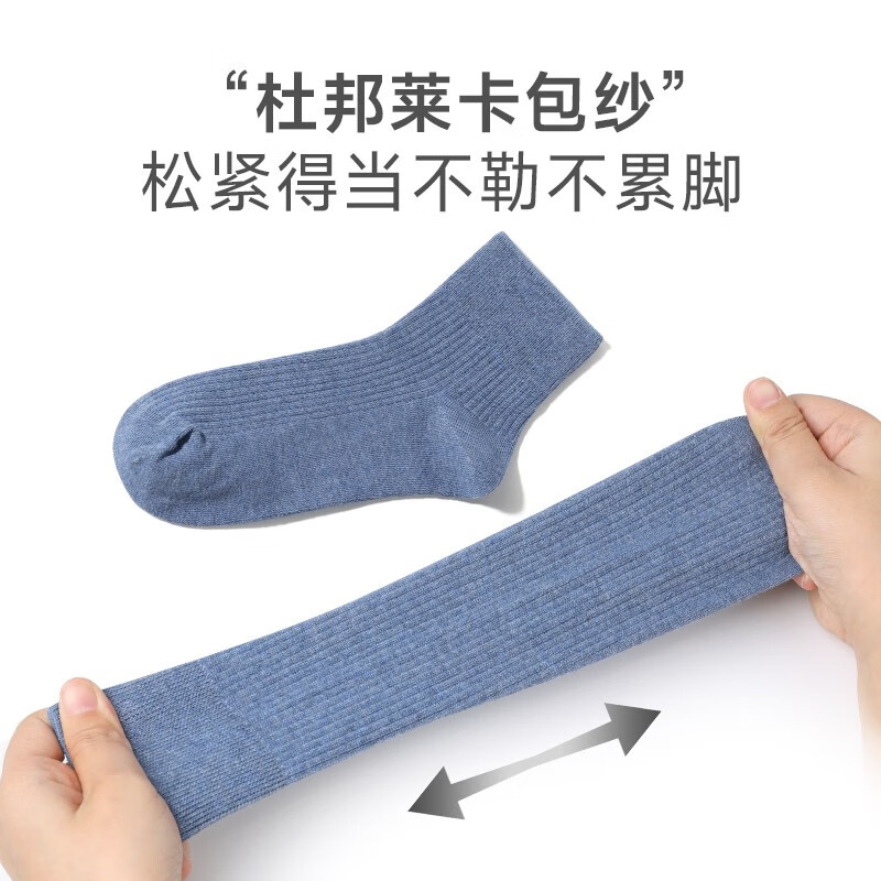 驼人康君男士袜子抑菌消臭袜精梳棉抑菌短筒男袜4双装送男友送老公 黑白浅灰浅蓝4双/袋