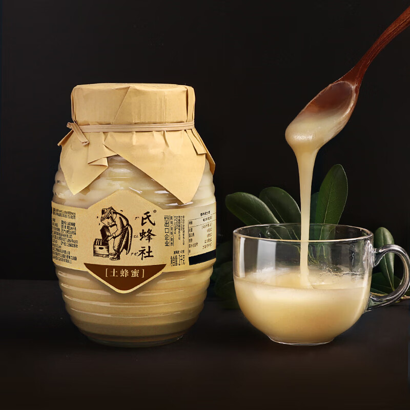 捷氏土蜂蜜1000g结晶纯蜂蜜农家自产山花蜂蜜取蜂巢天然蜜源无添加