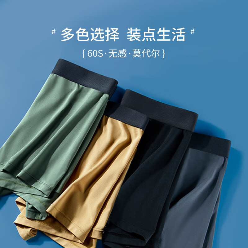 TUORen驼人康君内裤男宽松男士内裤莫代尔夏季舒爽抑菌内裆无异味4条装 黑+灰+黄+绿 5XL