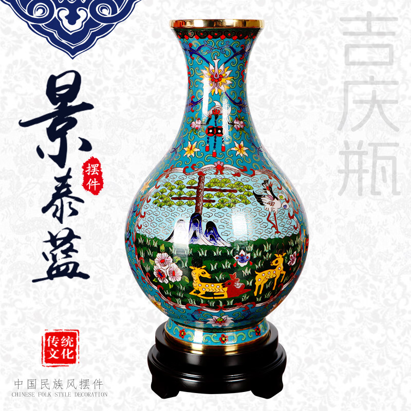 京华烟云景泰蓝花瓶铜胎掐丝珐琅摆件外事商务会议礼品送老外结婚生日礼物