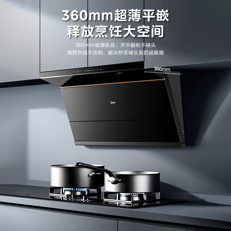 美的（Midea）抽油烟机  家用侧吸25风量大吸力 超薄近吸 无烟感7字型排油烟机 蒸汽洗烟机CXW-140-YL25M
