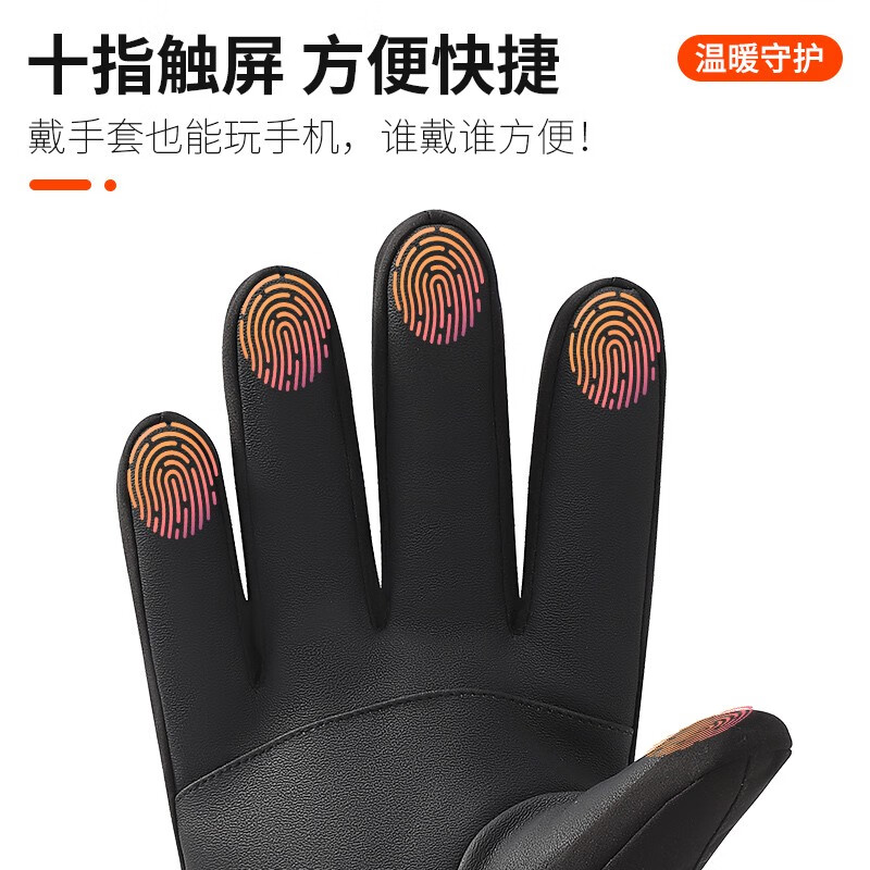 南极人骑行手套男冬季户外保暖骑车电动摩托车加厚加绒运动装备防寒防风触屏男士滑雪手套N2E0X050511 黑色