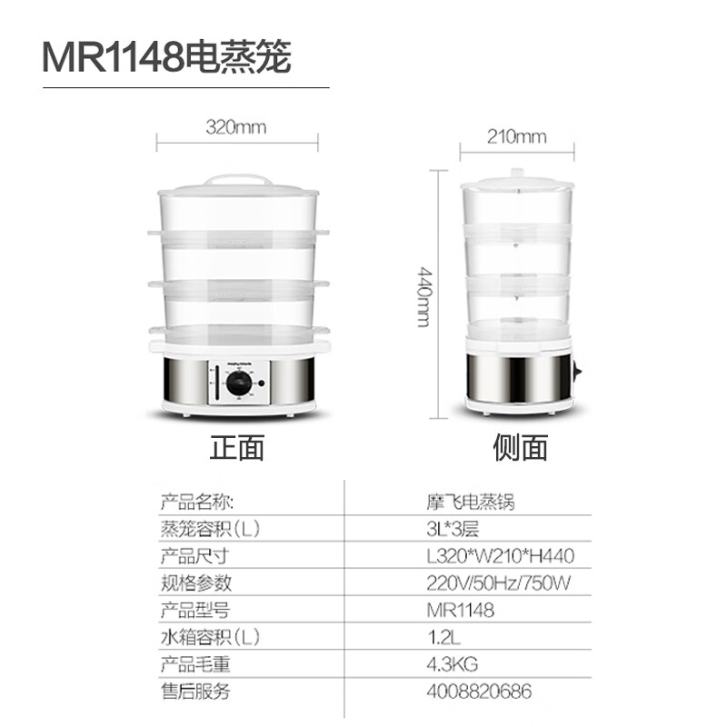 摩飞电器（Morphyrichards） 电蒸笼 电蒸锅家用电热锅多用途大容量9L可定时MR1148