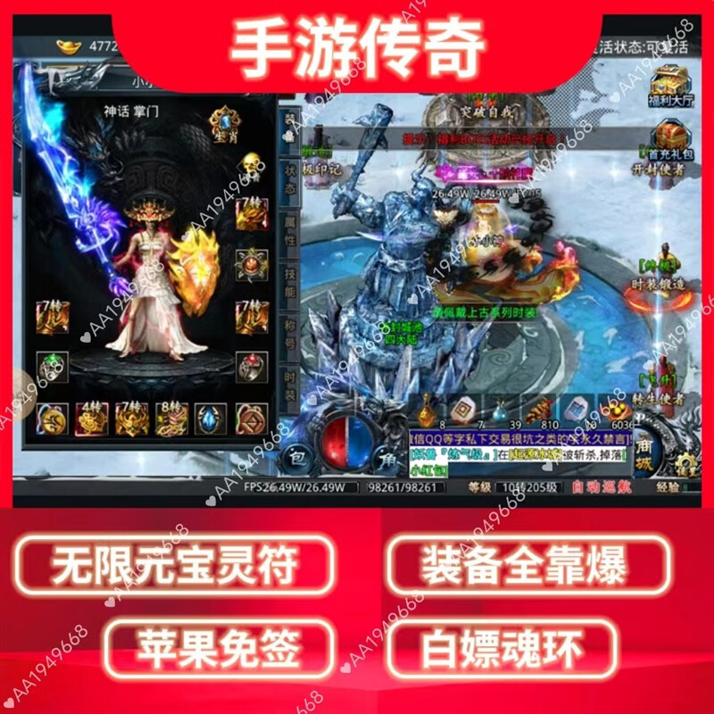 浅里攻速冰雪传奇手游联网非单机无后台GM非破解手机版安卓苹果PC游戏 典藏版 简体中文  简体中文