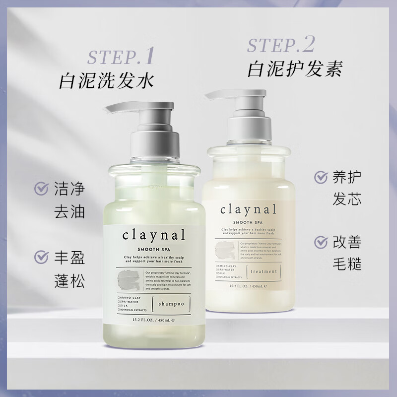 蓬派（CLAYNAL）洗发水丰盈蓬松控油玫瑰洗头膏450ml男女通用氨基酸无硅油