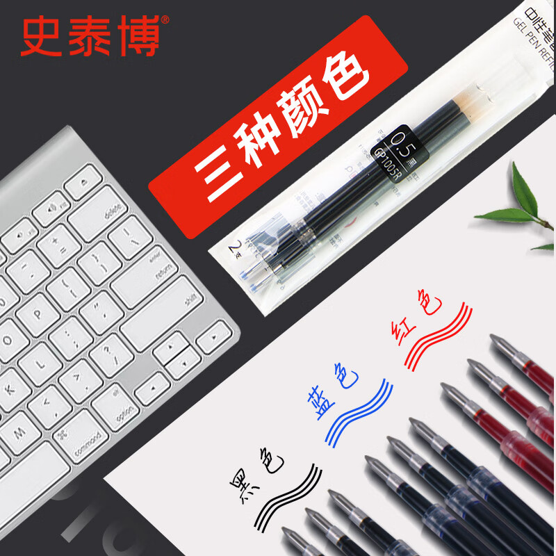 史泰博 0.5mm按动中性笔替芯直杆中性笔替芯水笔笔芯 整盒发 GP1005R 按动替芯 蓝色 30支/盒