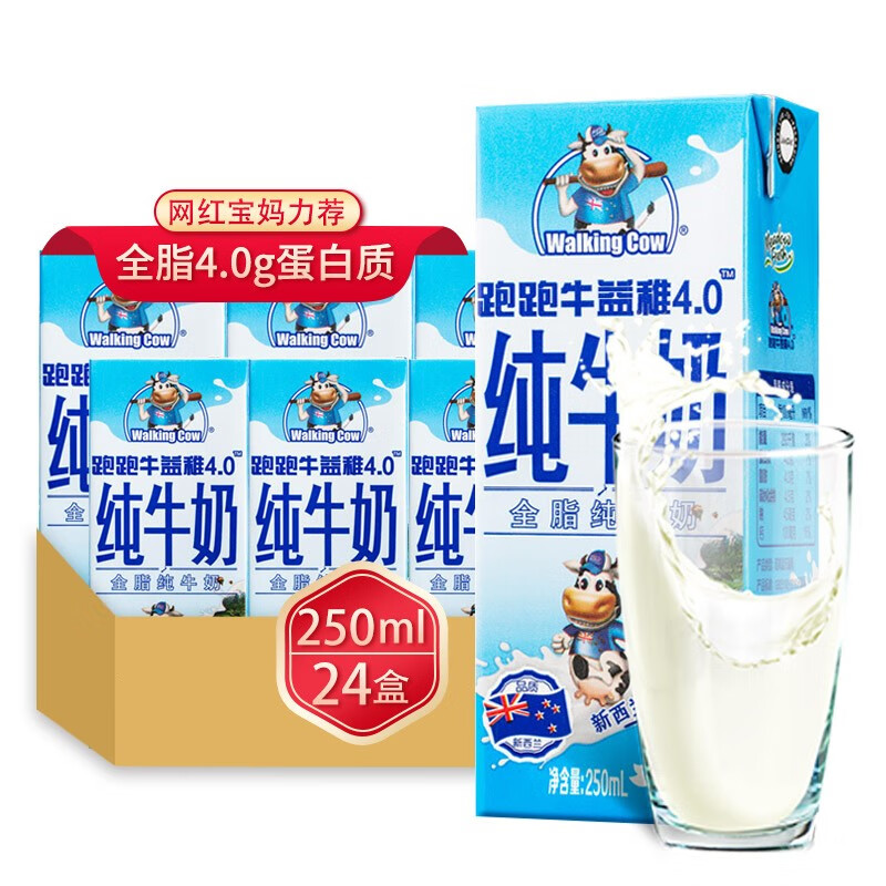 新西兰进口牛奶 纽麦福 跑跑牛纯牛奶250ml*24盒 4.0g蛋白质 新年送礼必备 全脂高钙儿童牛奶整箱装