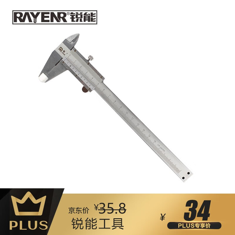 锐能 RAYENR 游标卡尺高精度专业级机械式游标卡尺 内径外径卡尺150mm NR0158