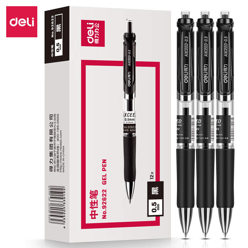 得力(deli)中性笔京东销冠中性笔签字笔0.5mm子弹头经典办公按动笔水笔