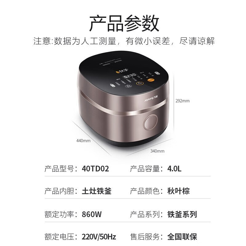九阳（Joyoung） 电饭煲电饭锅低糖老式家用米汤分离智能4升球釜多功能大容量煮米饭锅球釜柴火饭煲 【4L球型厚釜】40TD02