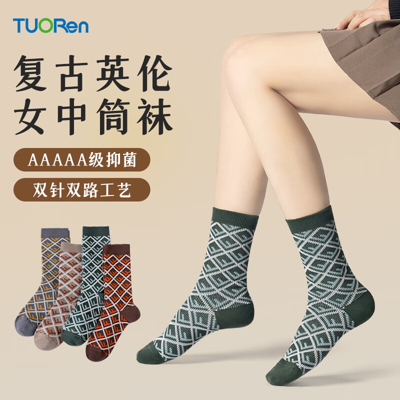 驼人康君女袜秋冬复古英伦风保暖高筒韩版吸湿棉堆堆祛味保暖混色4双 复古英伦风4色装【36-39】