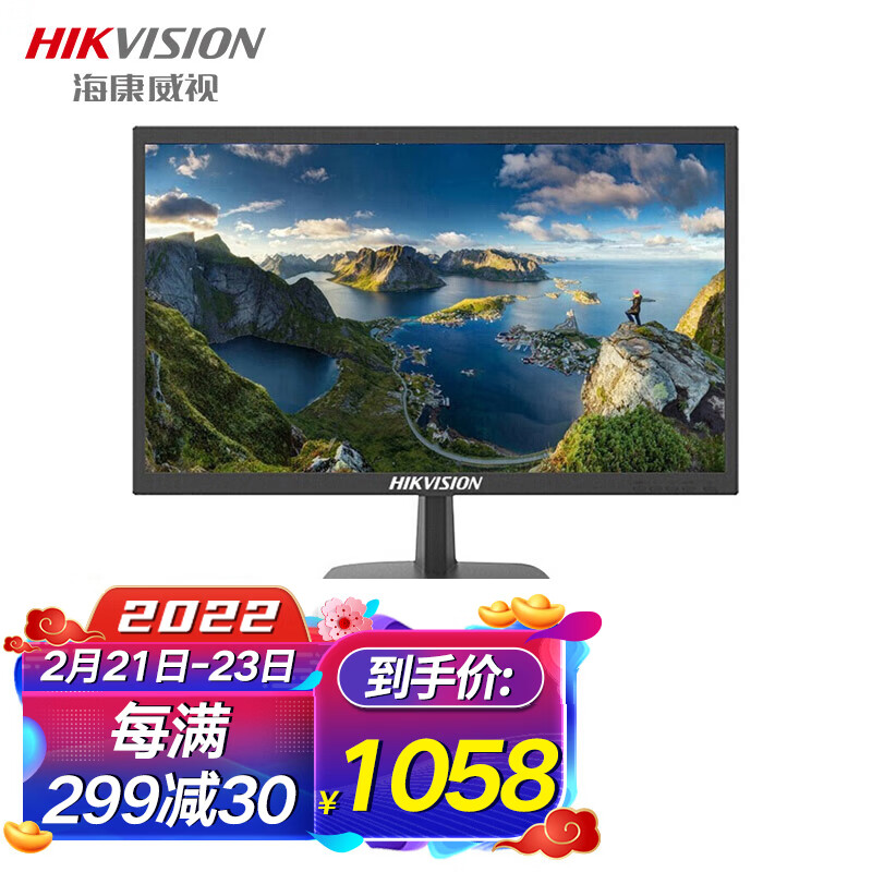 HIKVISION海康威视 24英寸显示器低功耗多接口全天候监视器D5024FQ-N台式机电脑监控显示屏1080P高清屏幕