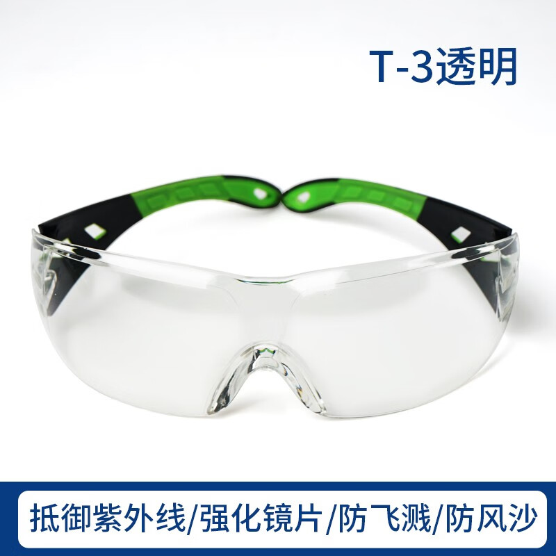 添新焊友电焊防护眼镜二代新型防护面罩护目镜氩弧焊眼镜 添新T-3透明眼镜