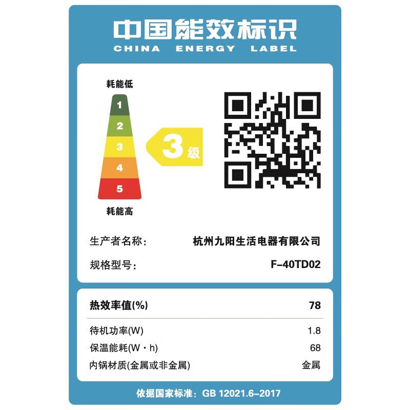 九阳（Joyoung） 电饭煲电饭锅低糖老式家用米汤分离智能4升球釜多功能大容量煮米饭锅球釜柴火饭煲 【4L球型厚釜】40TD02