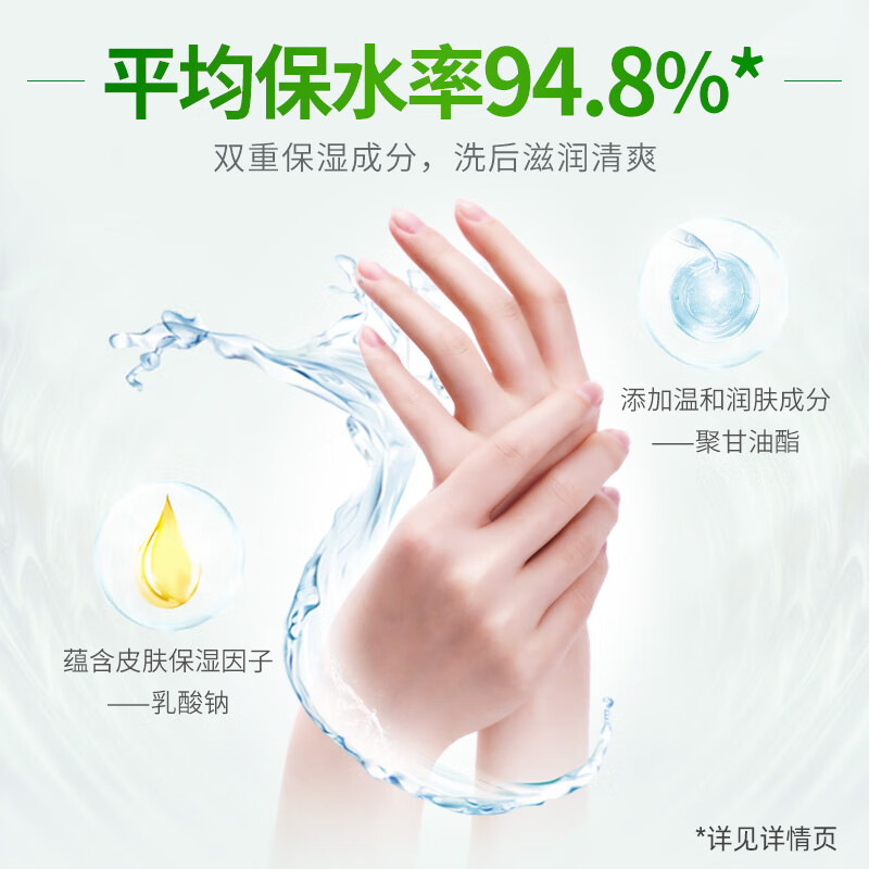 蓝月亮泡沫抑菌洗手液（天然芦荟）255ml 添加氨基酸 抑菌又保湿