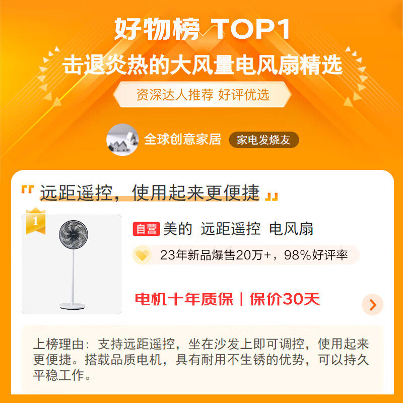 美的（Midea）【七瓣莲叶】轻音柔风立式电风扇大风量家用落地扇广角摇头定时遥控电扇台式小型桌面风扇 SAG35FR