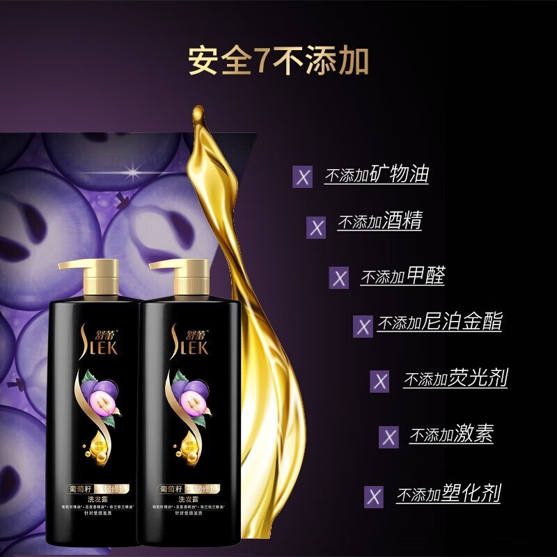舒蕾洗发水改善毛躁清爽控油去屑蓬松清洁男女士专用洗头膏洗发露 葡萄籽强韧修护洗发露800ml