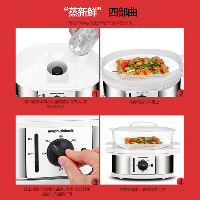 摩飞电器（Morphyrichards） 电蒸笼 电蒸锅家用电热锅多用途大容量9L可定时MR1148