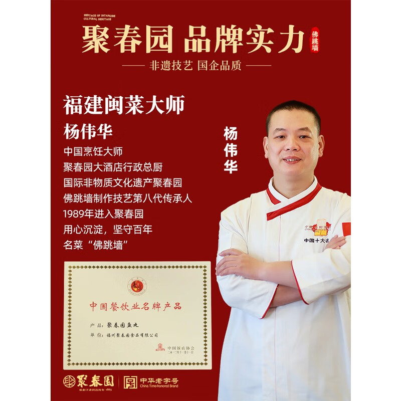 聚春园官方福州包心大鱼丸450g火锅食材丸子手工纯鱼丸特产正宗老字号 包心大鱼丸450g*1