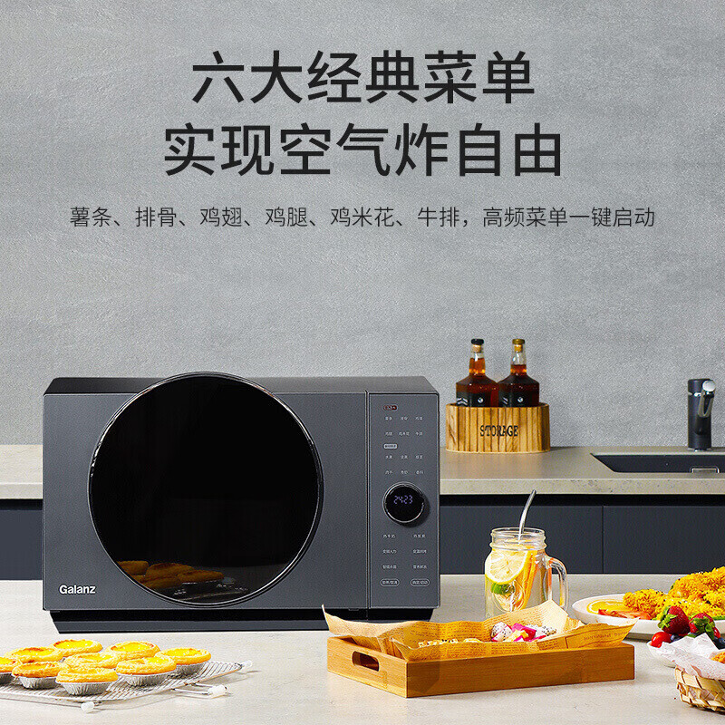 格兰仕 (Galanz) 空气炸微波炉 不锈钢内胆 多功能 自动烘干光波烧烤 D90F25MSXLDV-DR（B0）