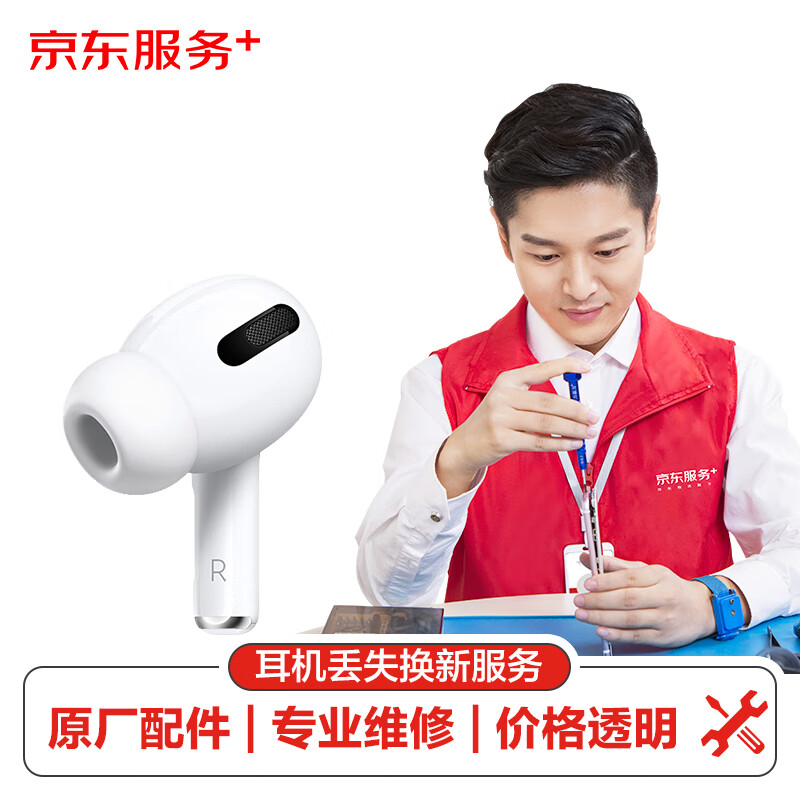 京东服务 京东服务  换新服务