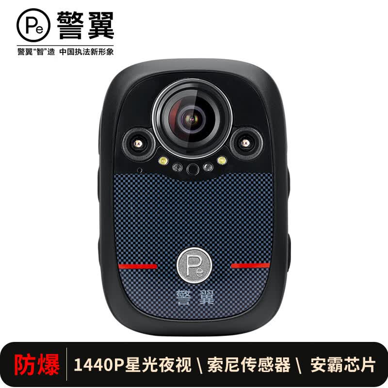 警翼x8执法记录仪防爆现场执法仪1440p索尼高清无光红外夜视安霸芯片