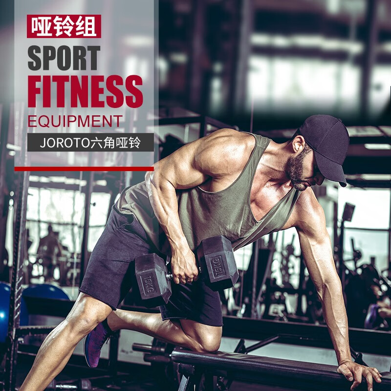 捷瑞特JOROTO美国品牌环保包胶六角哑铃男士家用健身器材 12.5kg/对